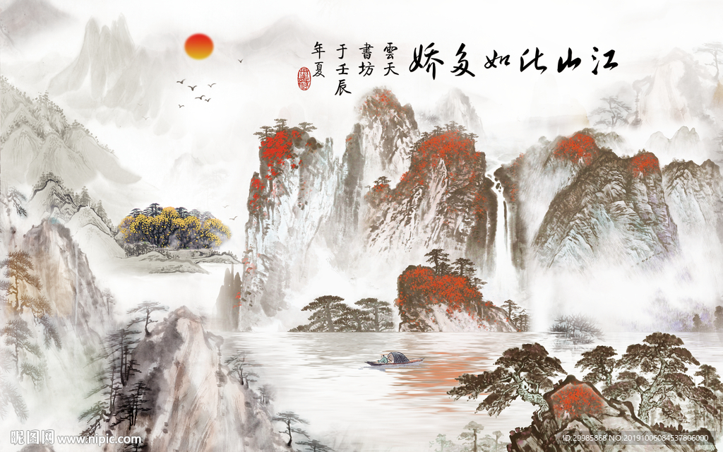 极品风景新山水画 TIF分层