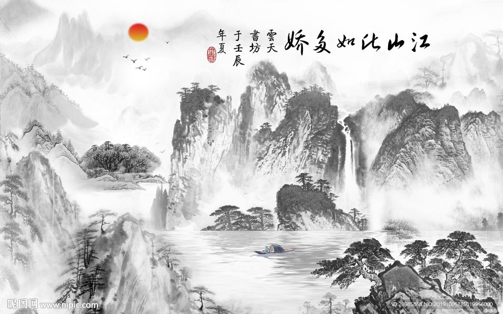 江山山水装饰画 TIF分层