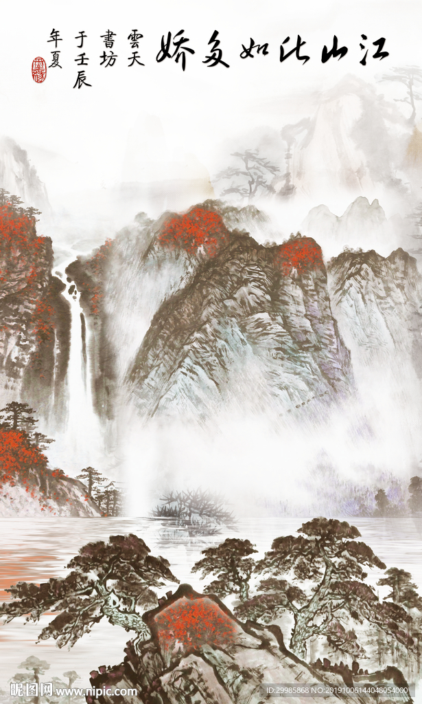 奢华山水玄关画 TIF分层画