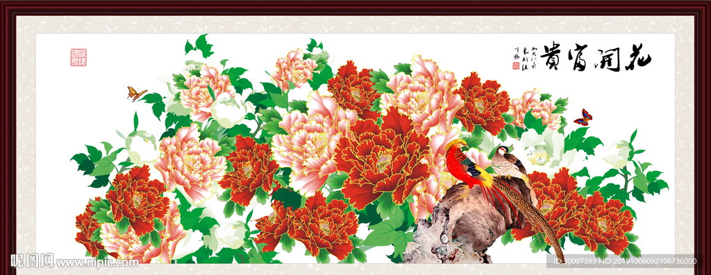 花开富贵