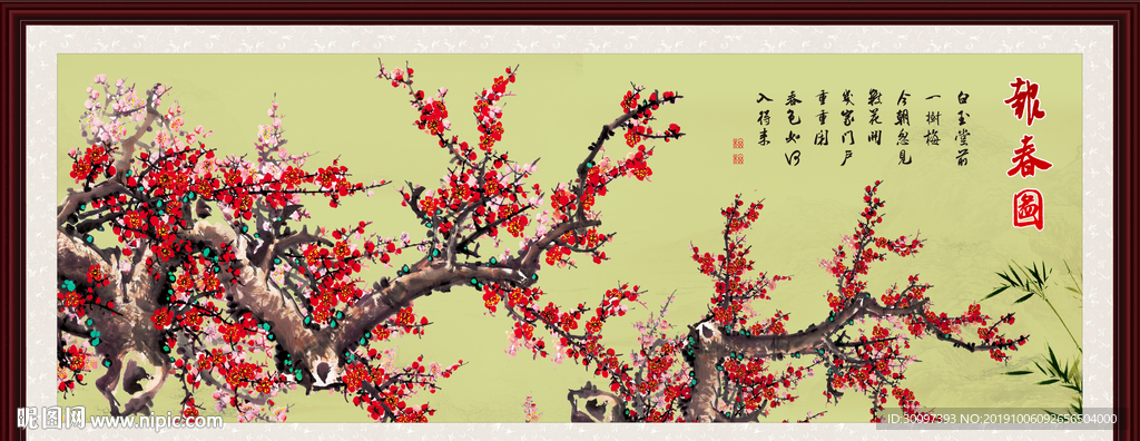 梅花