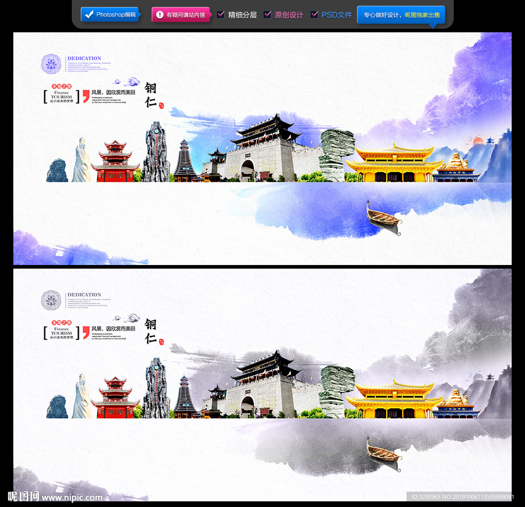 铜仁