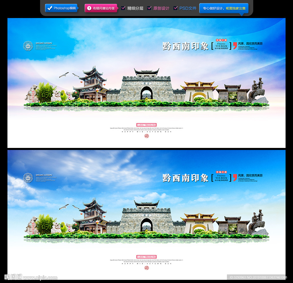 黔西南