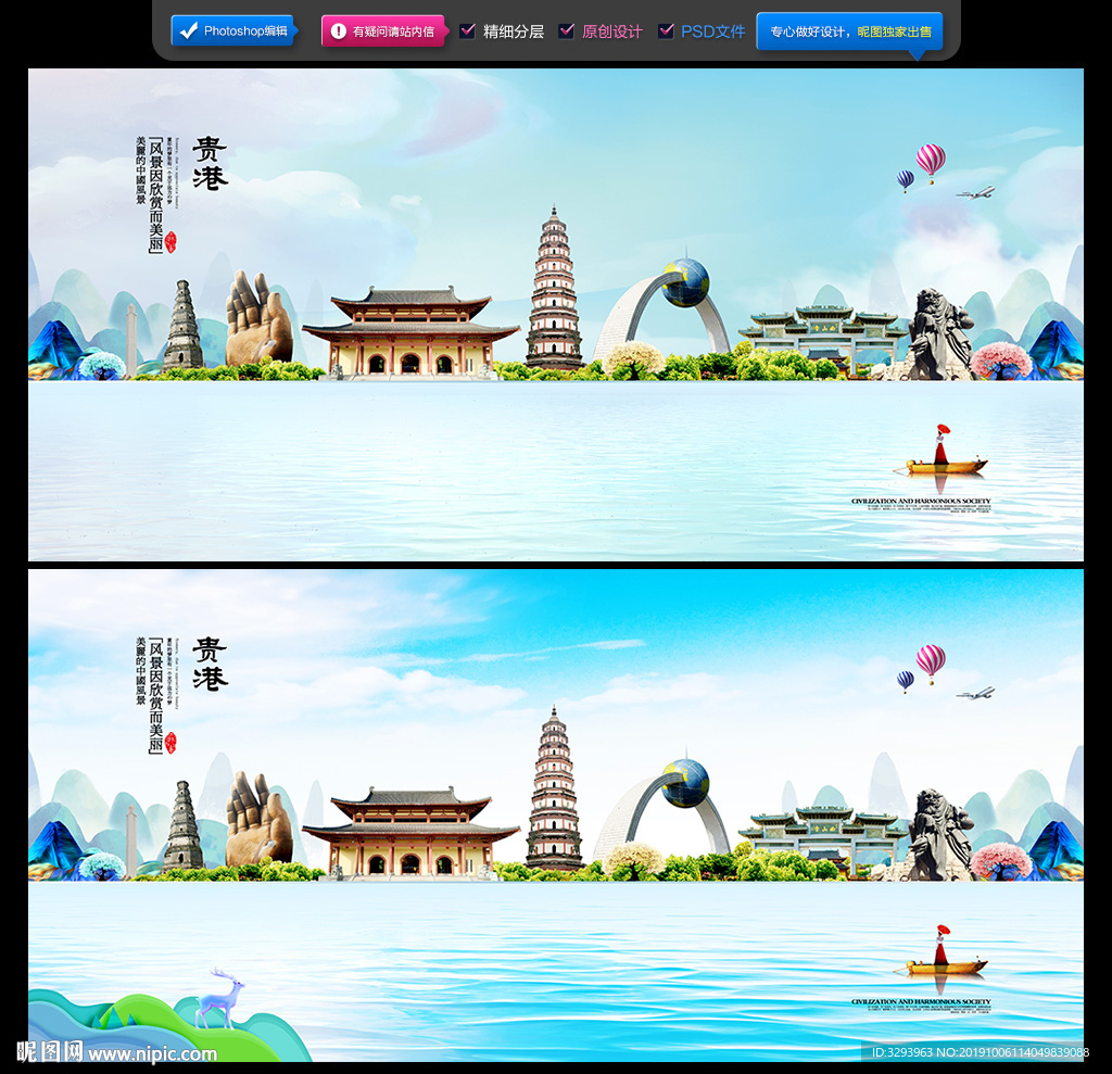贵港