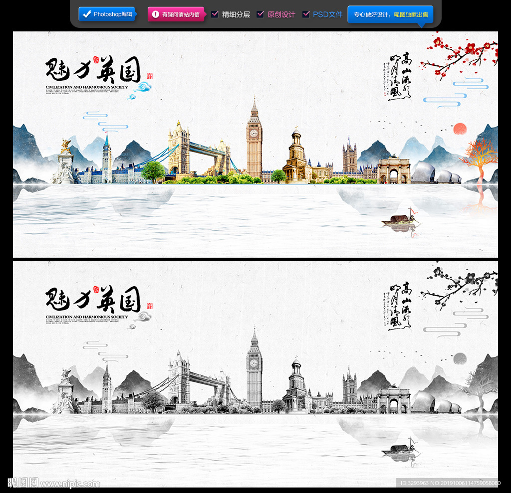 英国