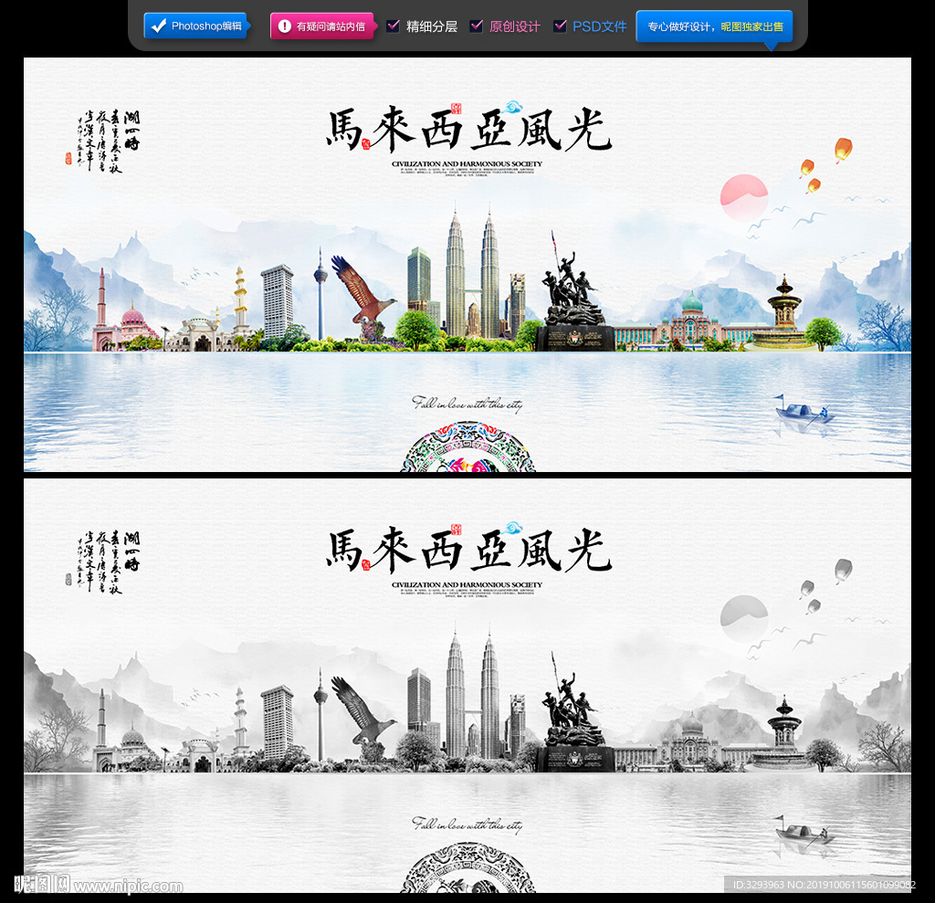 马来西亚
