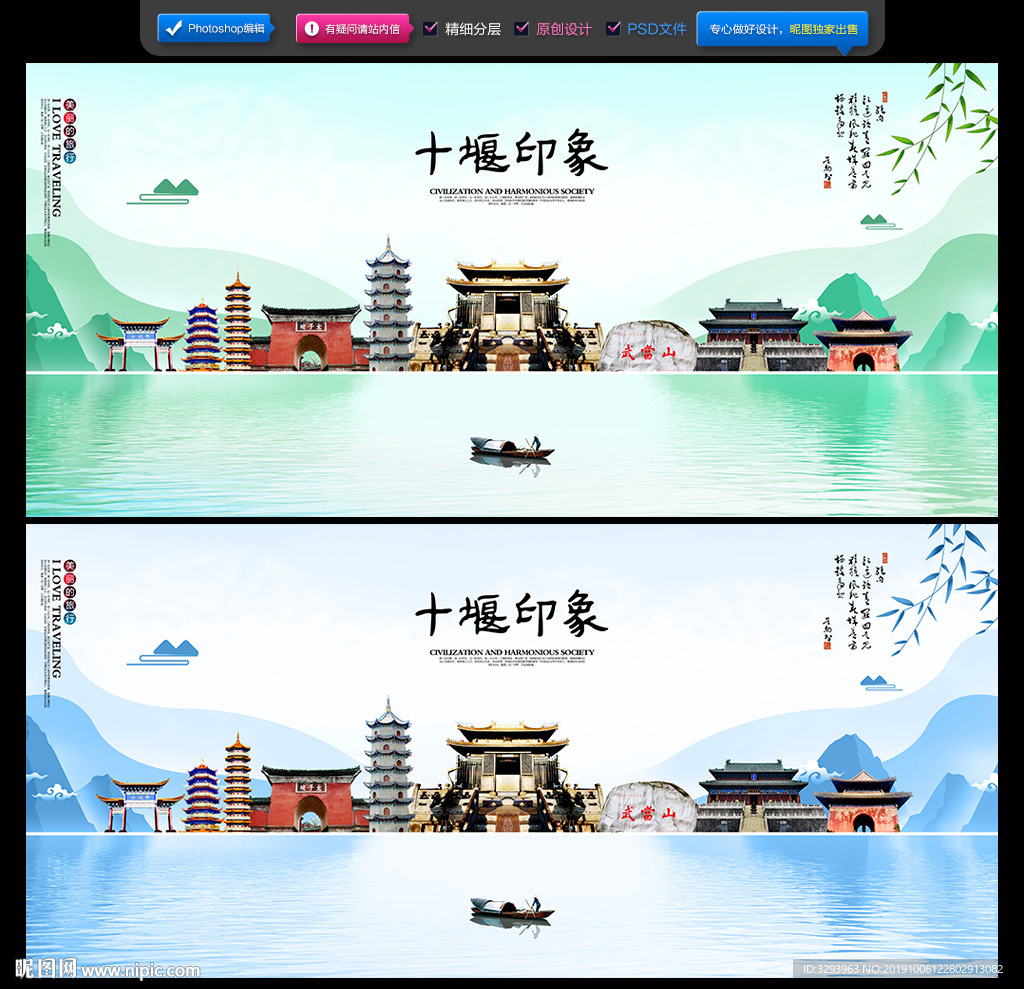十堰