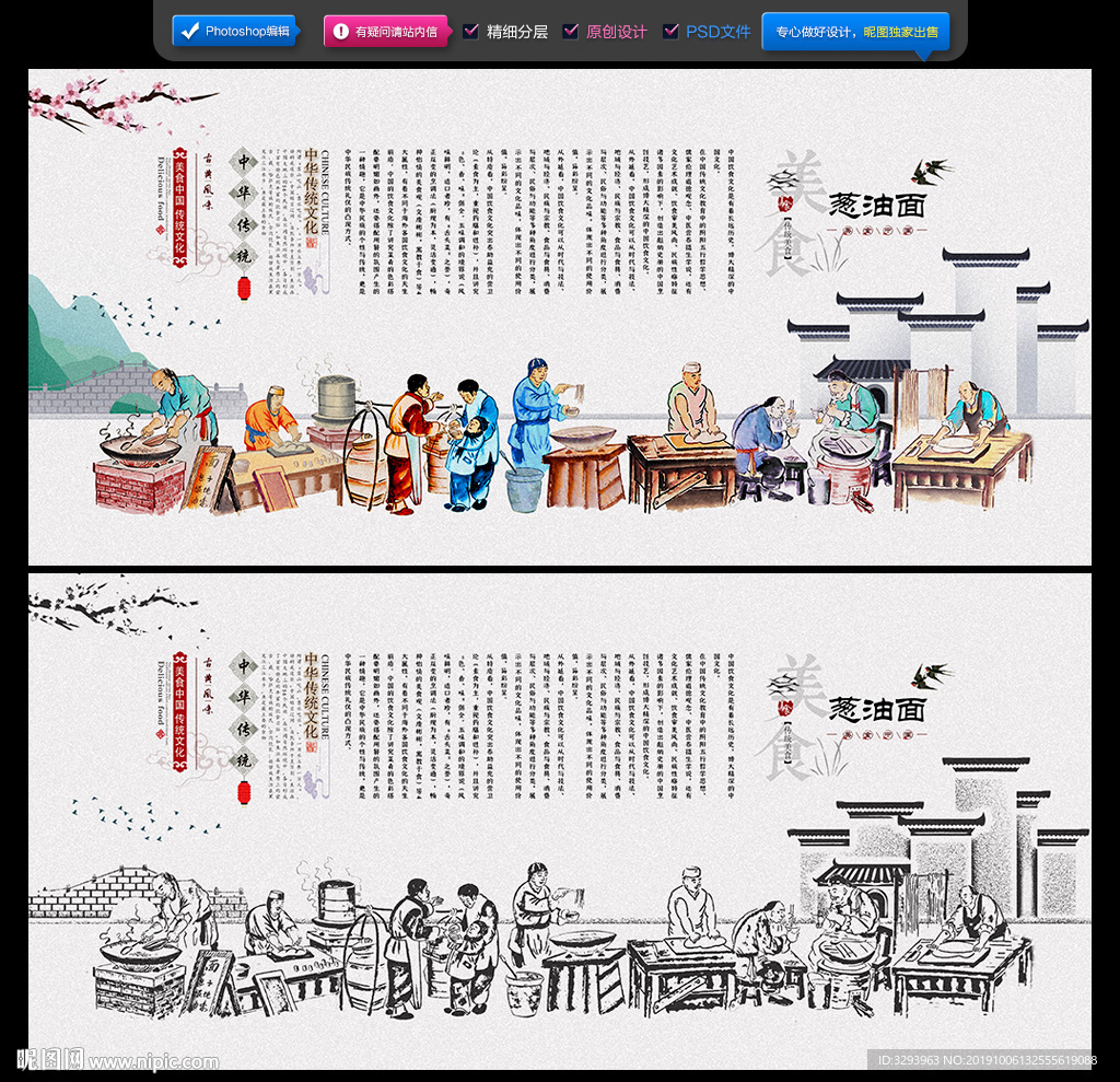 葱油面