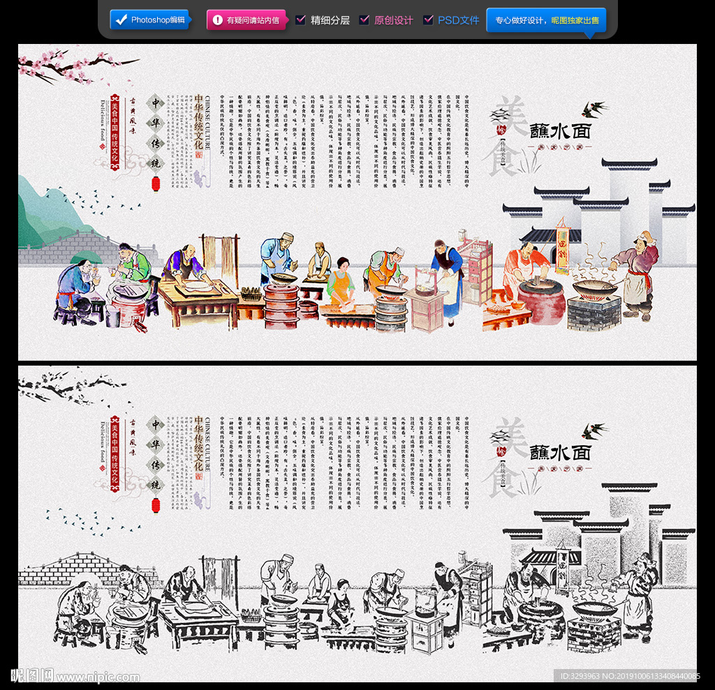 蘸水面