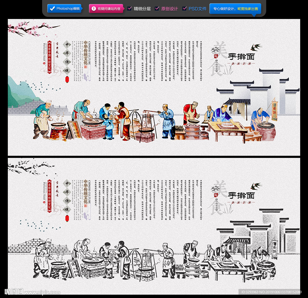 手擀面