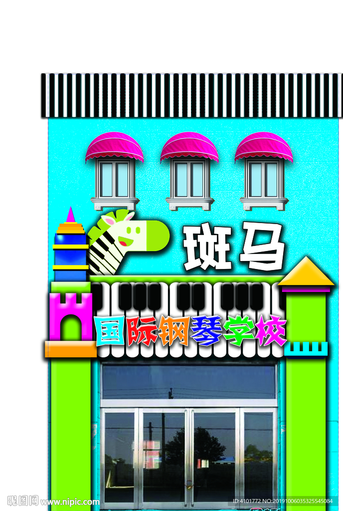 门头店招设计