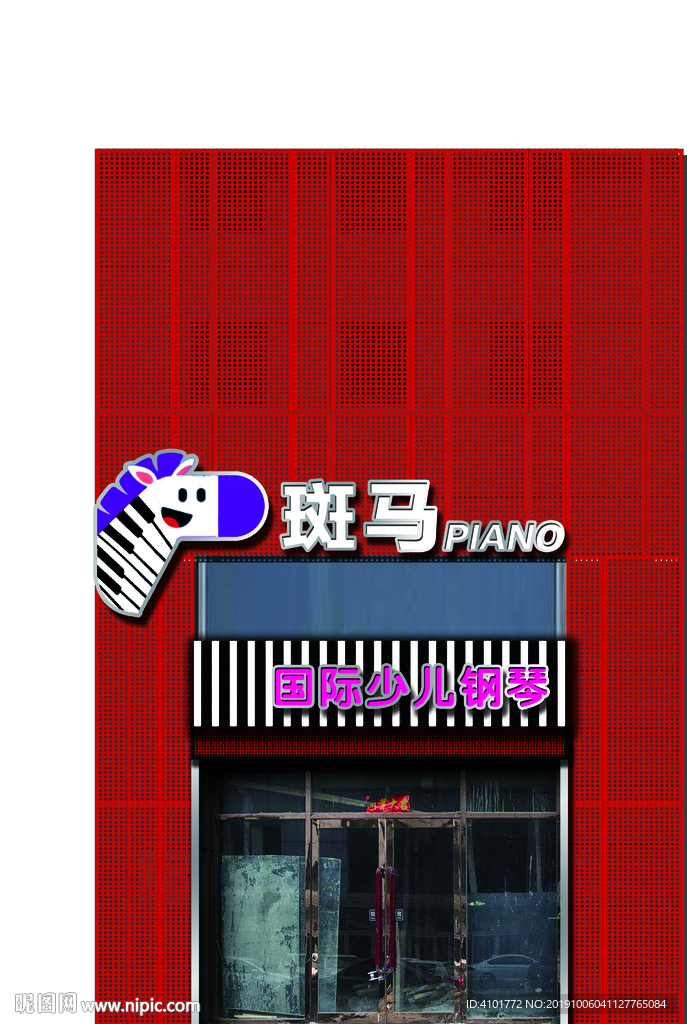 门头店面