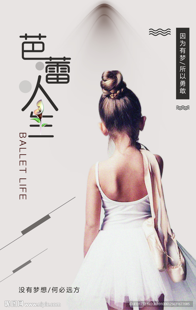 舞蹈