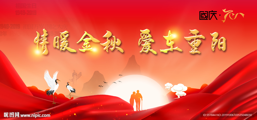 重阳节