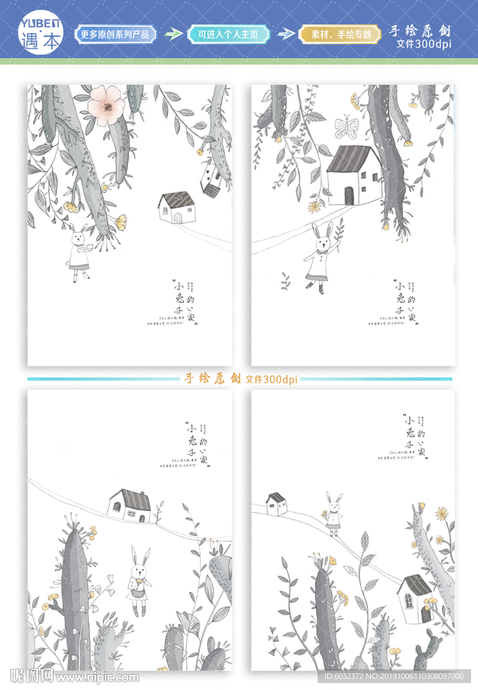 本子手绘