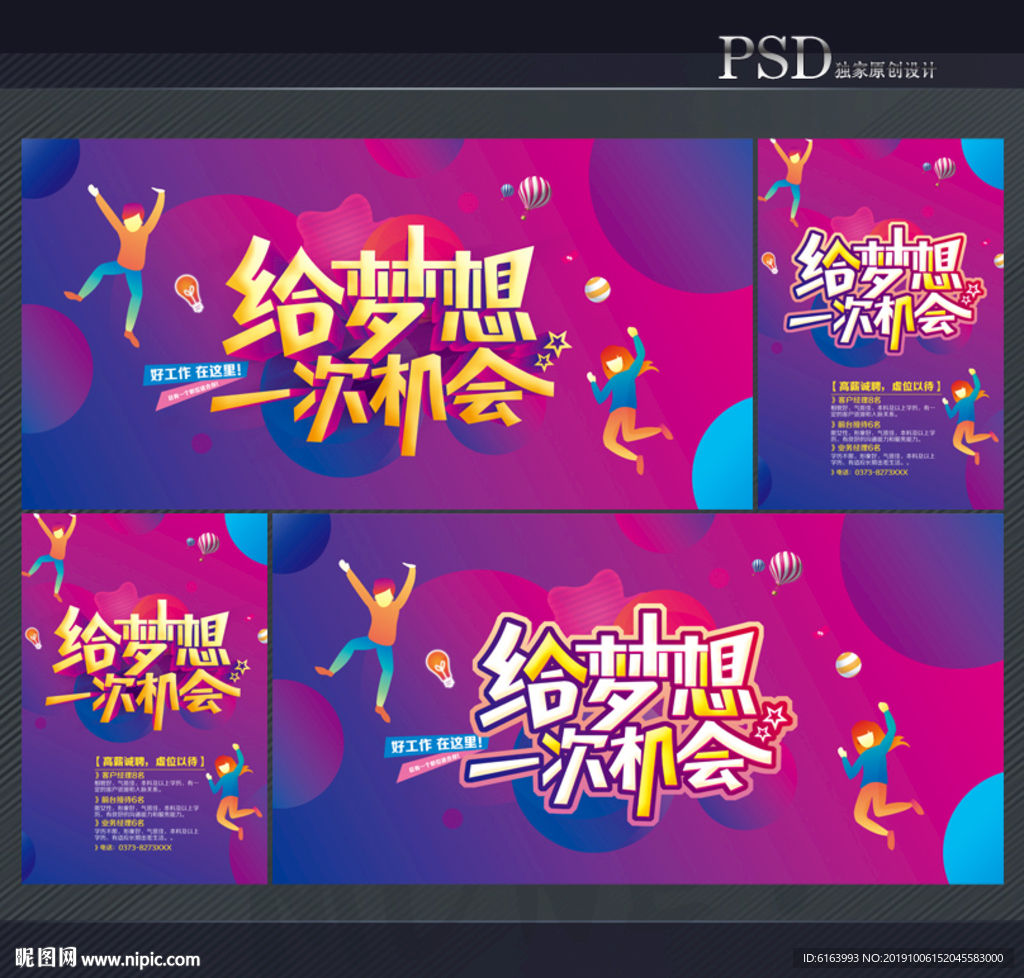 招聘