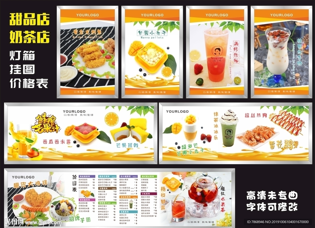 甜品海报