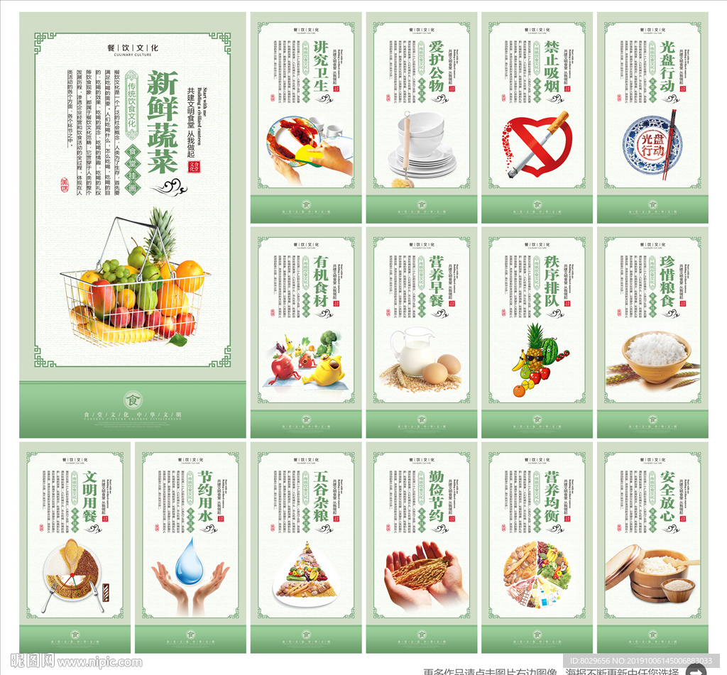 食堂文化