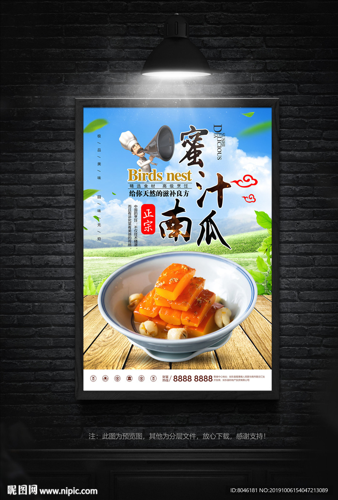南瓜