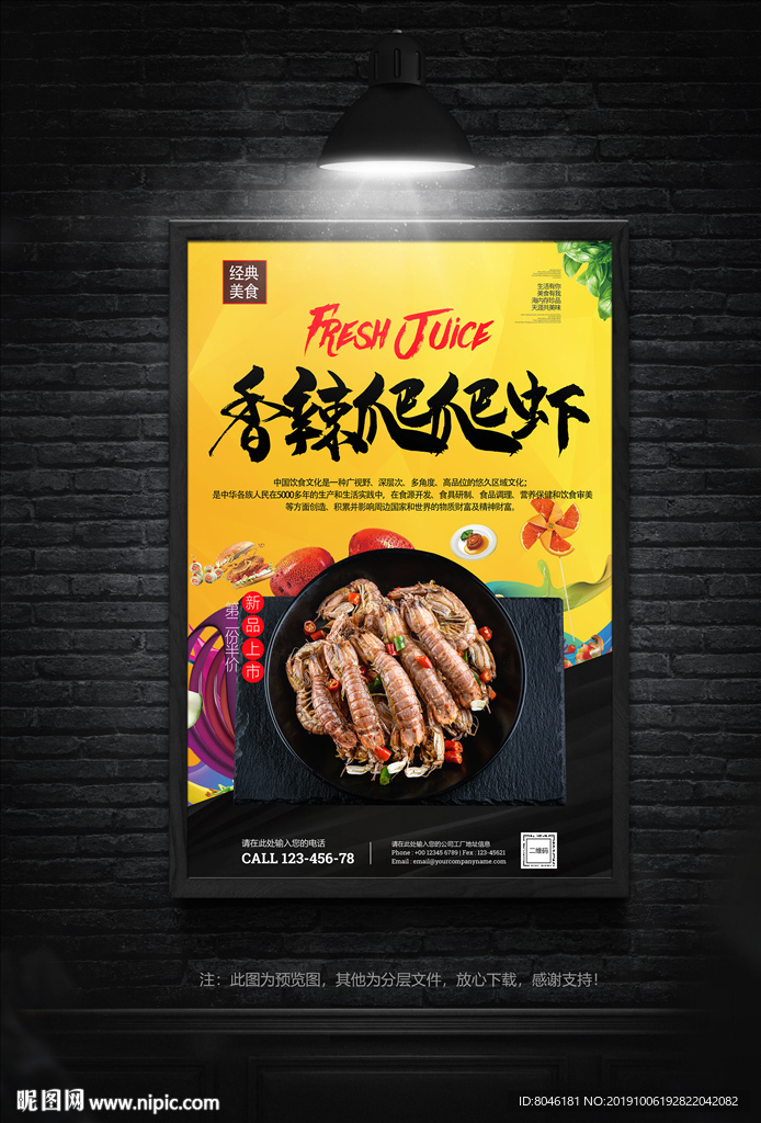 爬爬虾