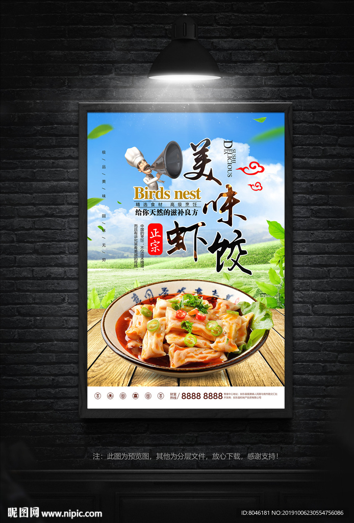 虾饺