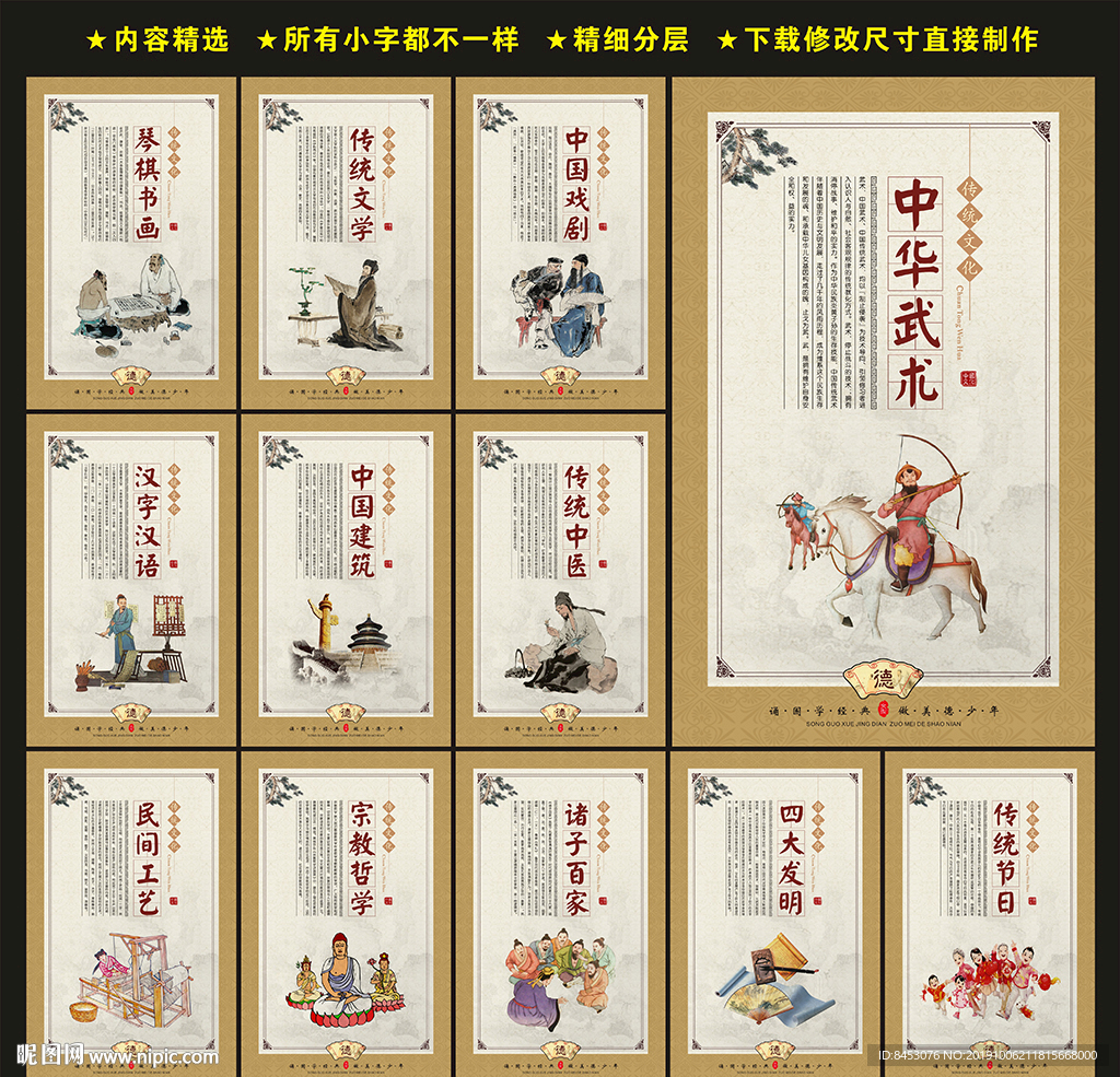 传统文化