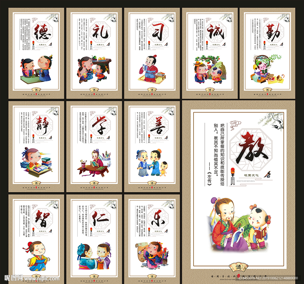 学校文化