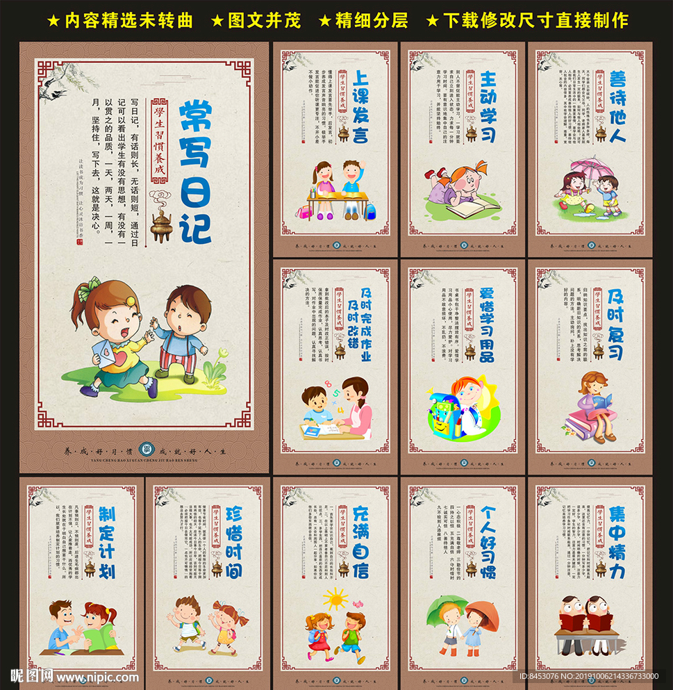 小学展板