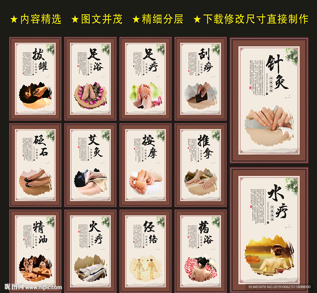 足浴会所