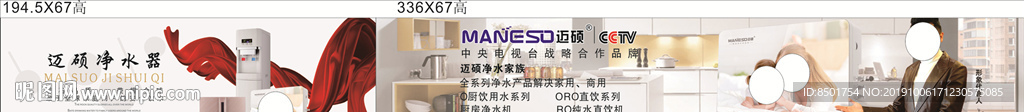 迈硕净水海报