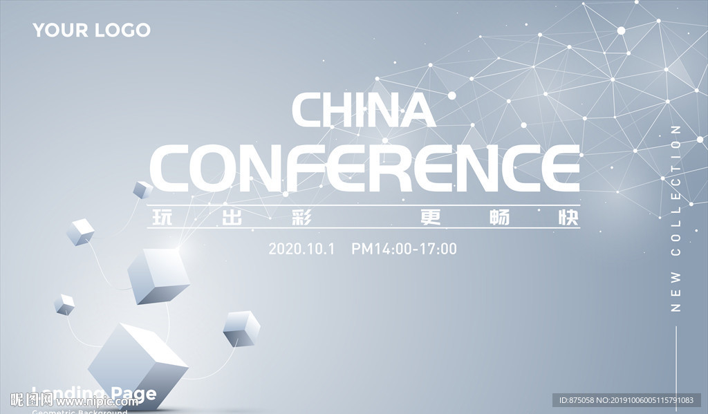 新品发布背景【无限放大不模糊】