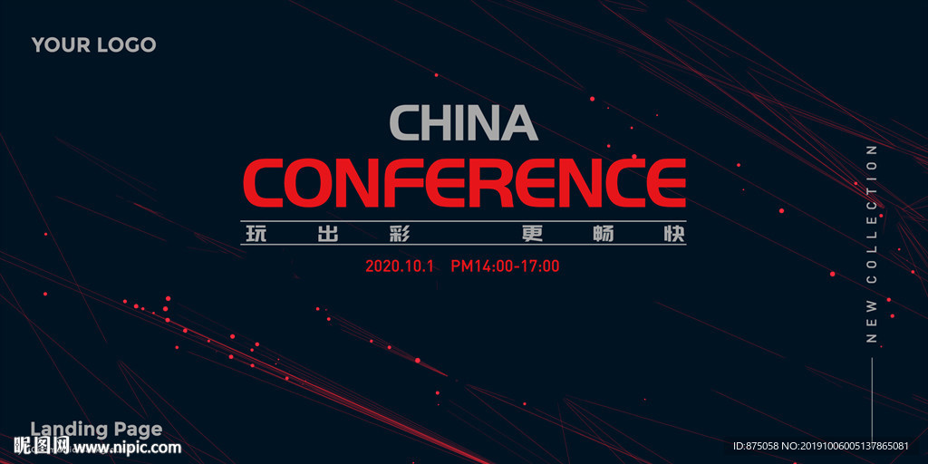 舞台背景【无限放大不模糊】
