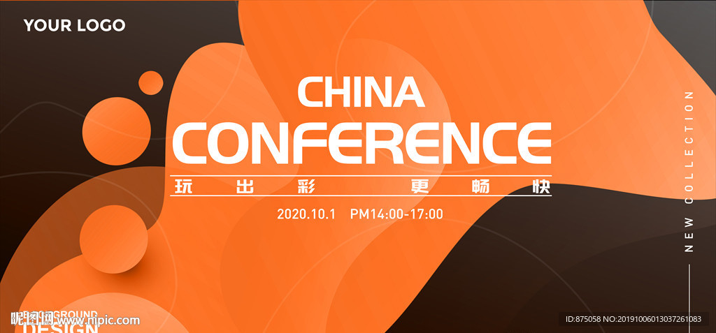 新品发布背景【无限放大不模糊】
