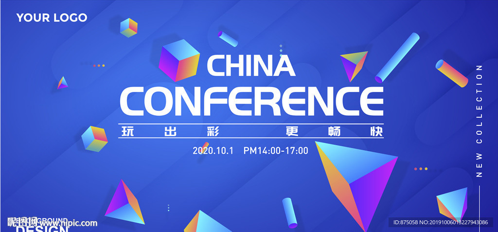 新品发布背景【无限放大不模糊】