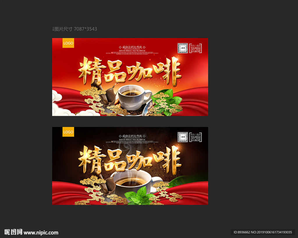 咖啡