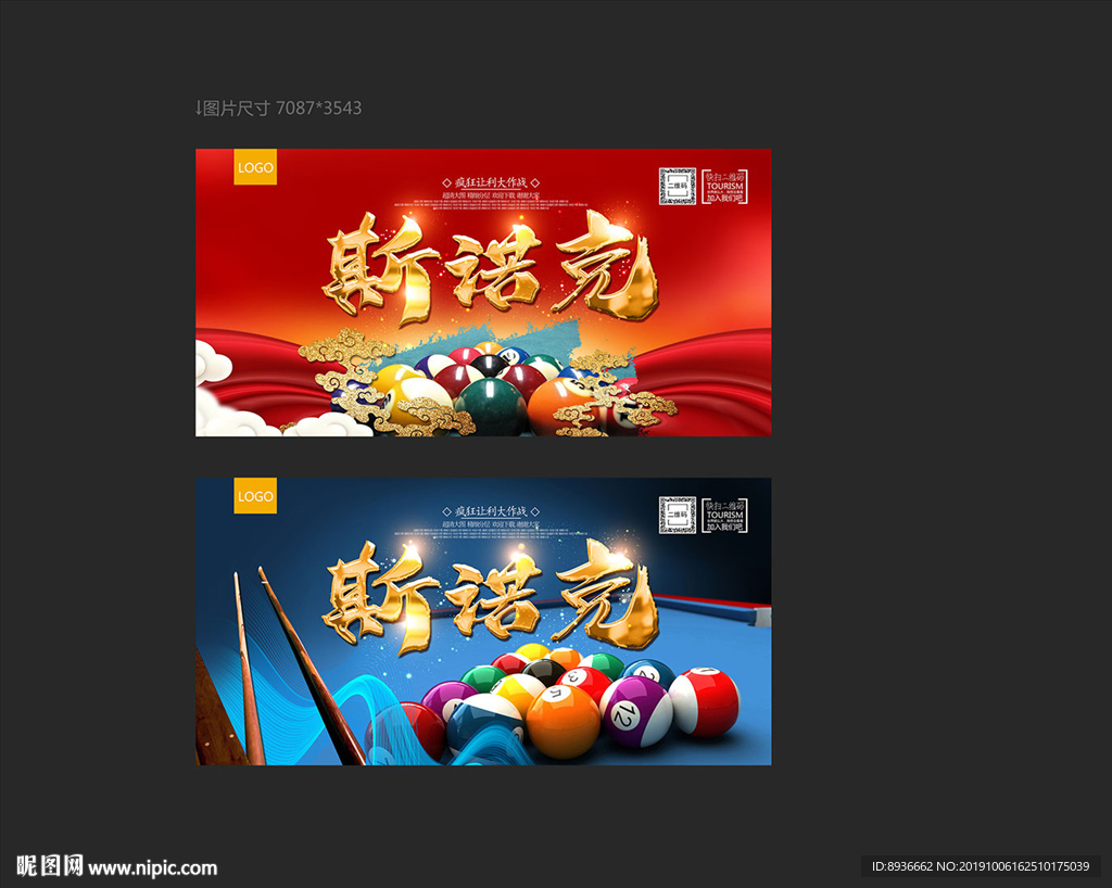 斯诺克