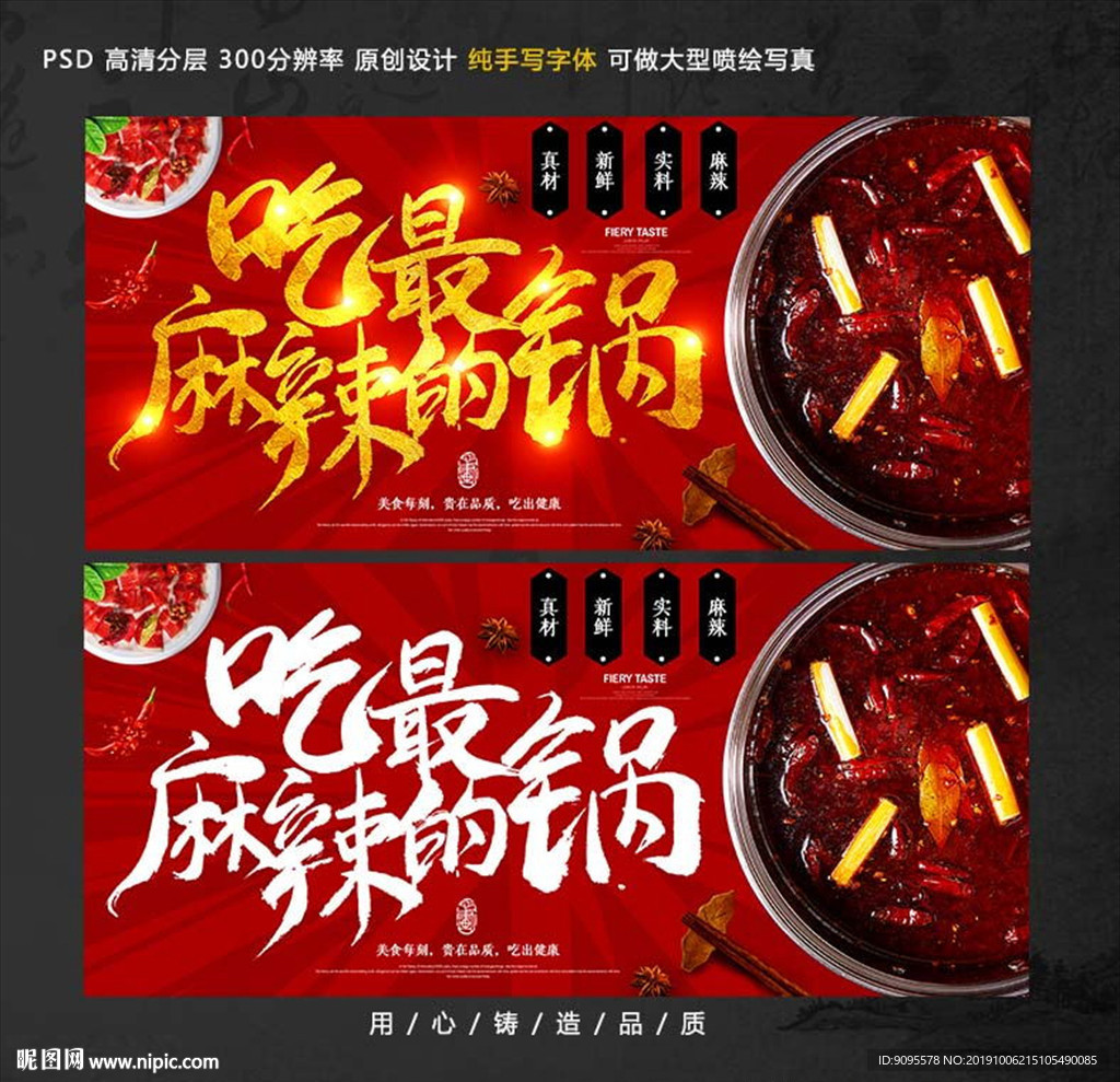 火锅