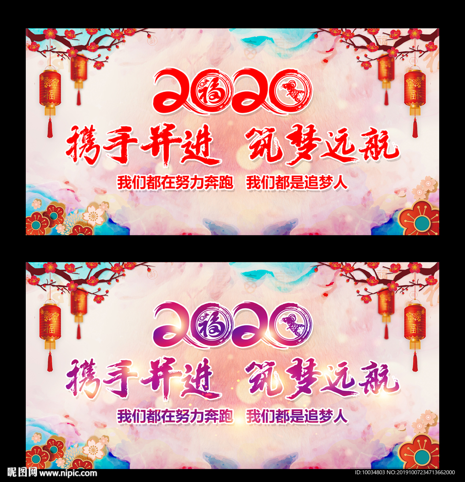 筑梦远航背景