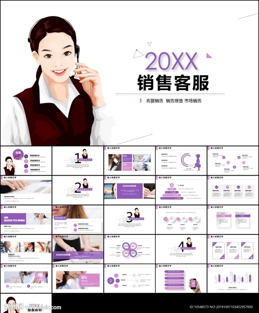 客服培训咨询服务方案ppt