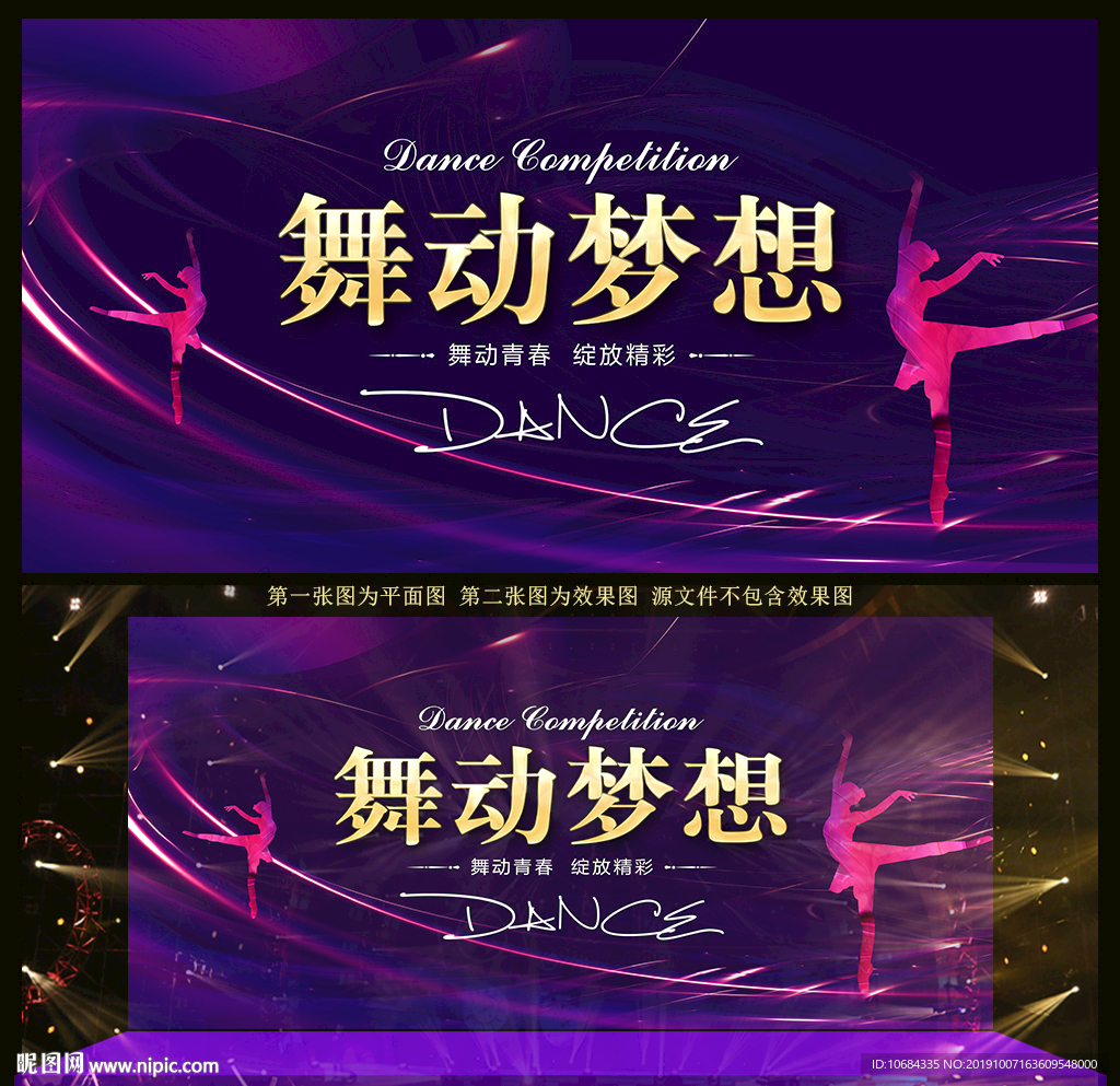 舞蹈