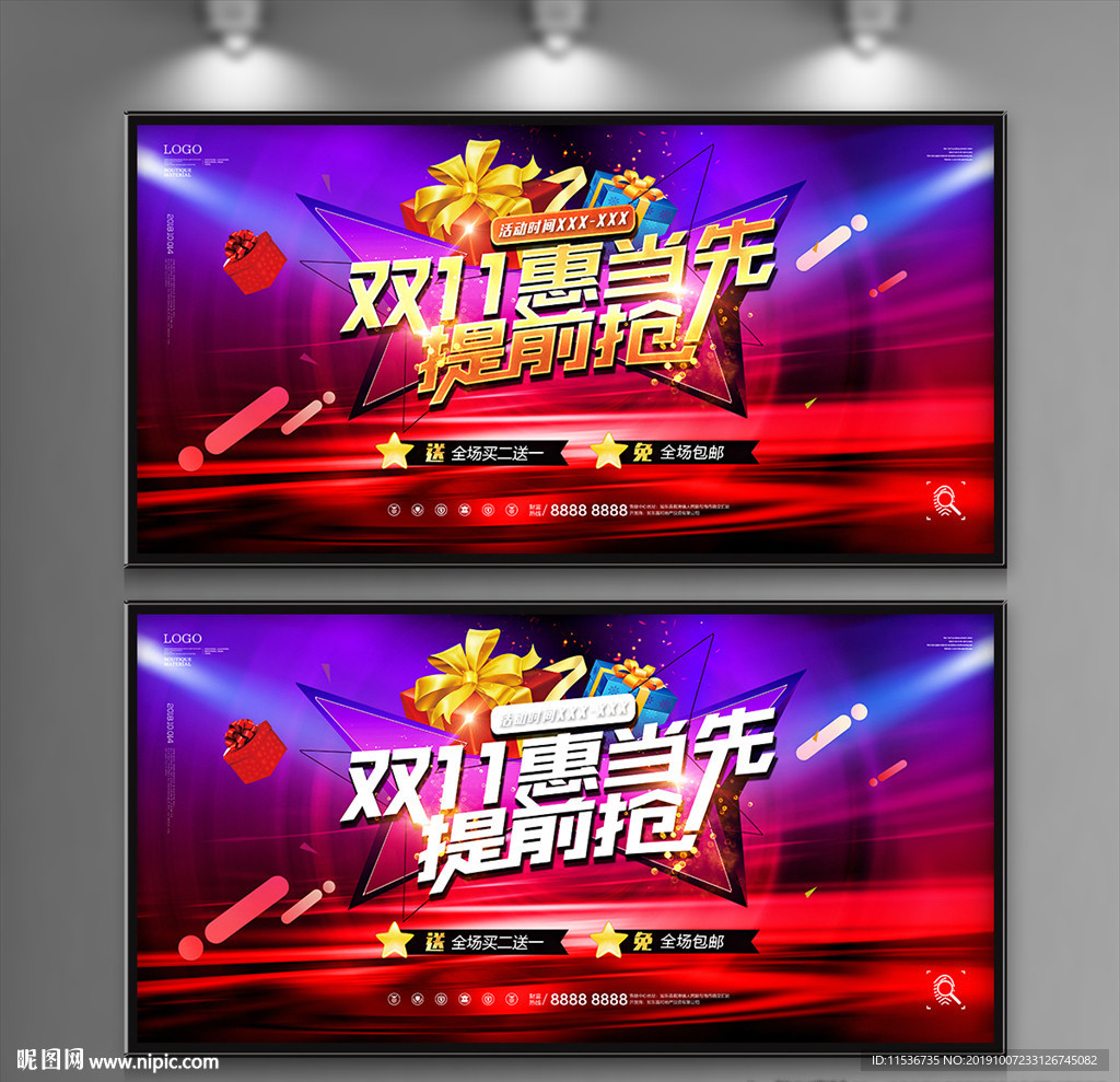 双十一