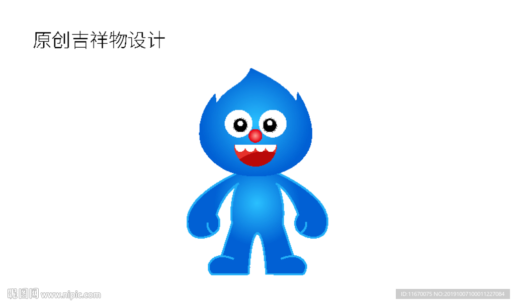 卡通吉祥物
