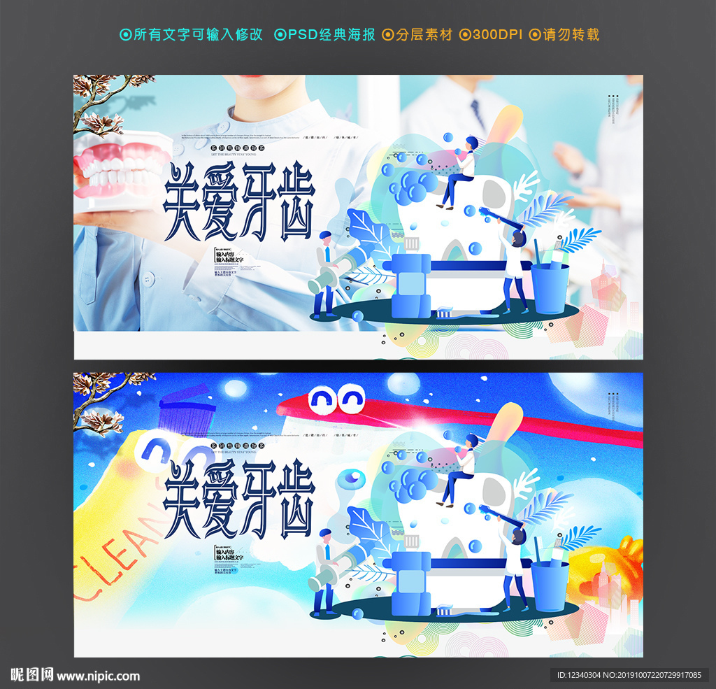 口腔