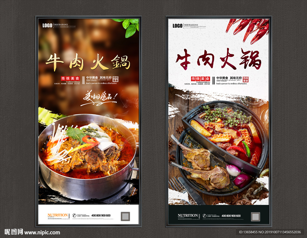 牛肉火锅