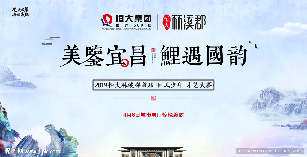 中式地产 营销中心开放