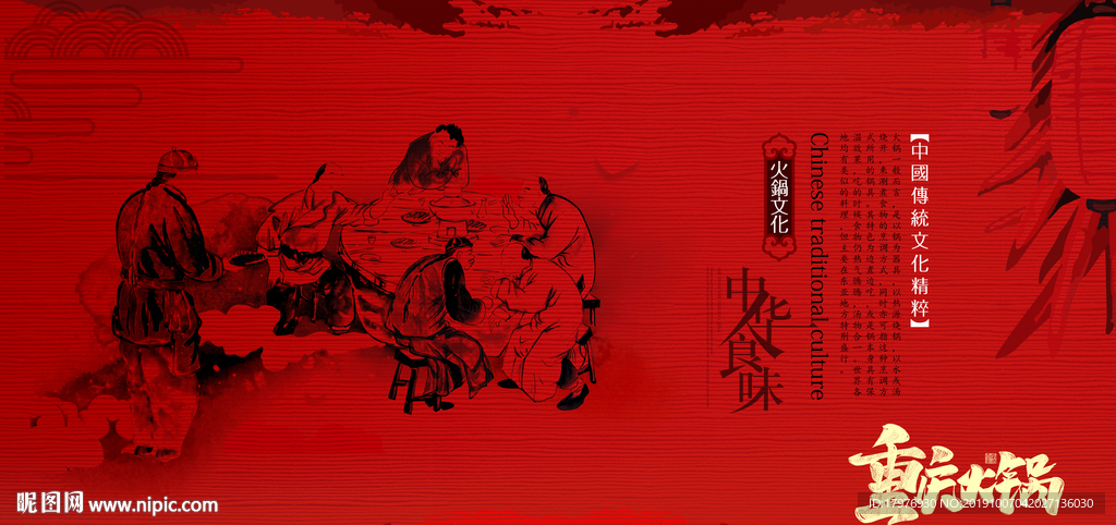 重庆火锅