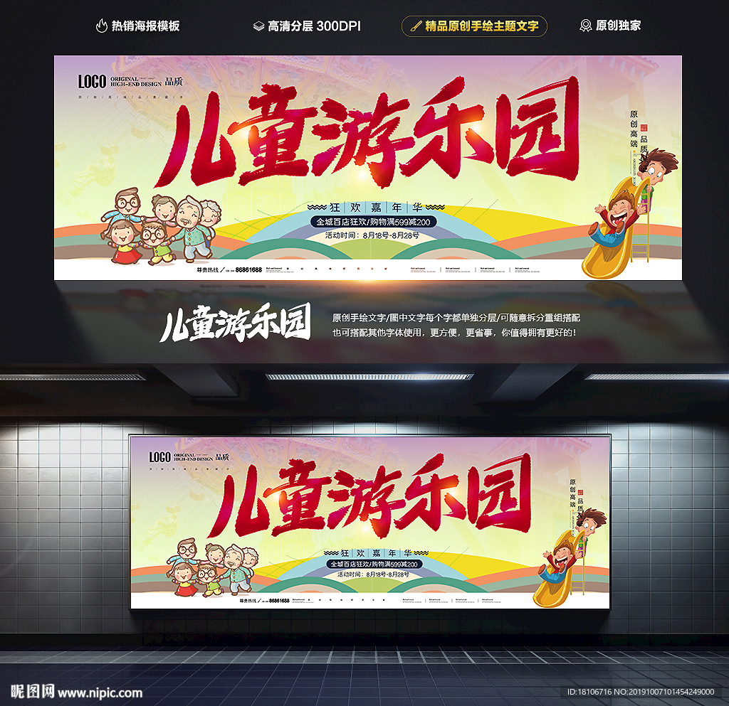 游乐园