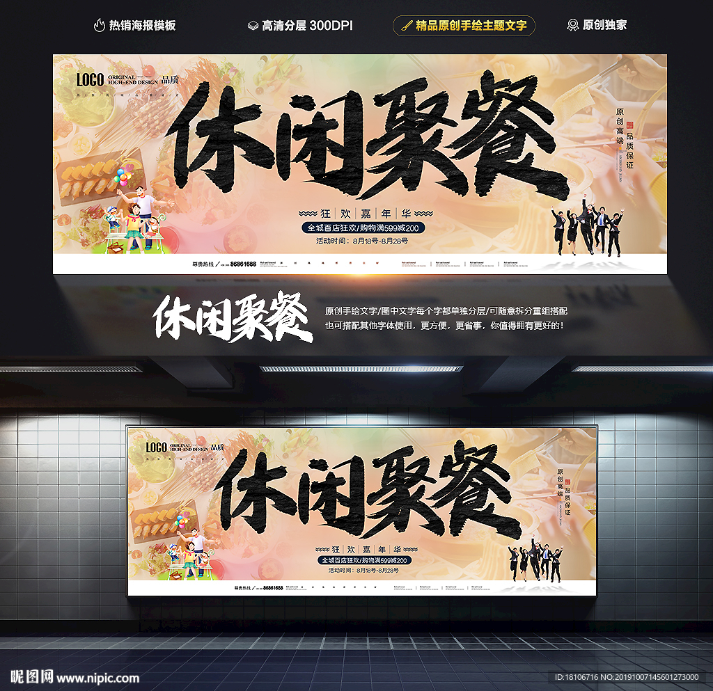 聚餐