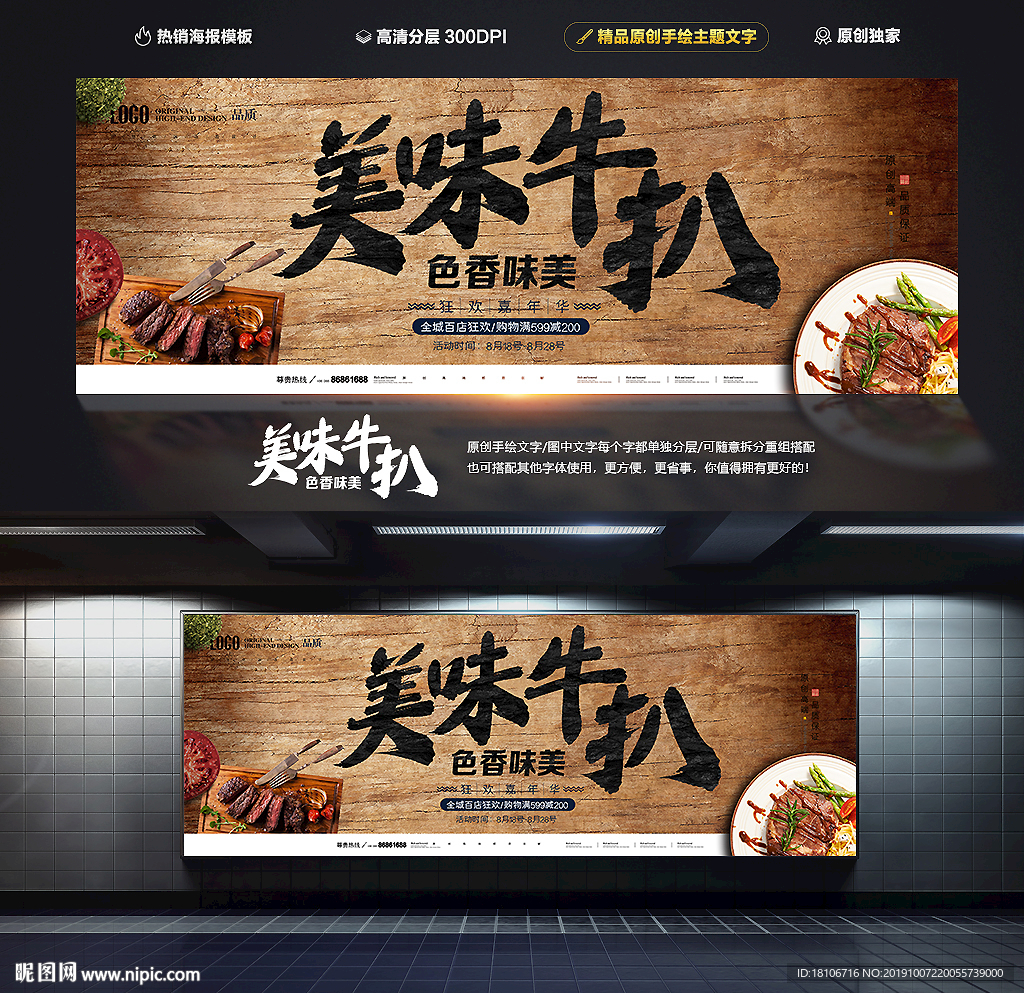 牛扒