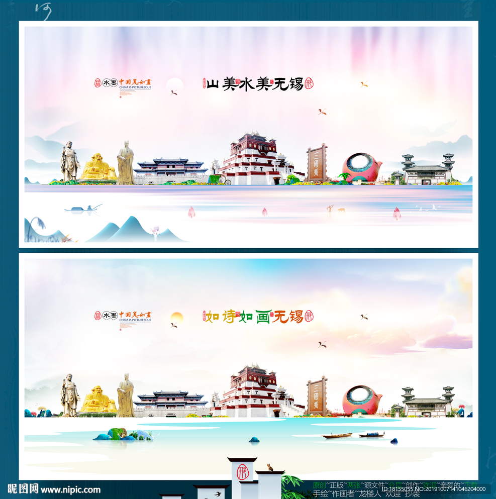 无锡